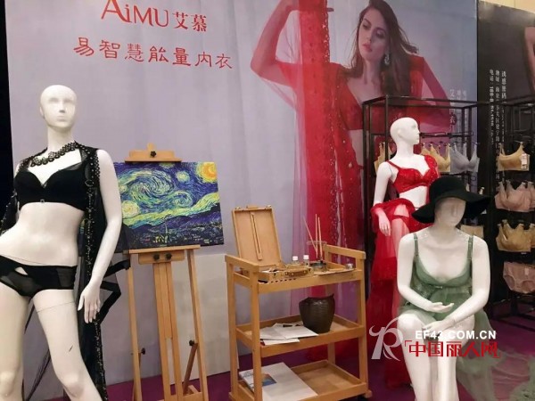 艾慕内衣闪耀亮相中国品牌内衣优秀经销商财智峰会南京站