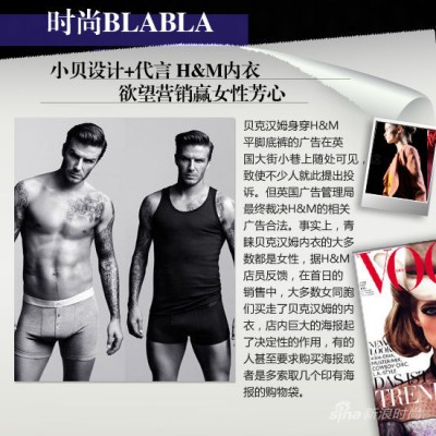 小贝亲自设计代言H&M内衣