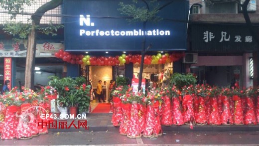 完美组合女装贵阳、湘阴、正定三店齐开业
