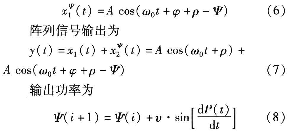 Phase shift adjustment in the output