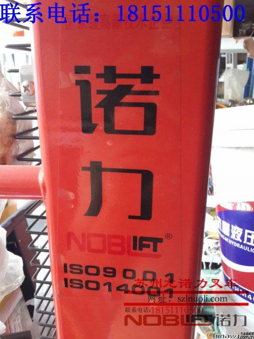 Suzhou Longnuoli Forklift - How to maintain the hydraulic forklift