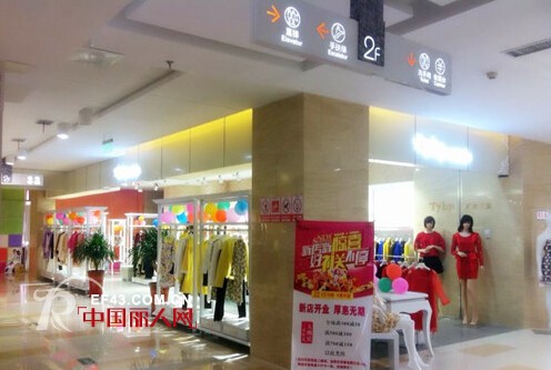 热烈祝贺天衣布品华丽入驻江苏连云港东海县