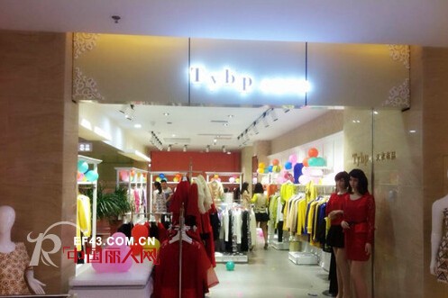 热烈祝贺天衣布品华丽入驻江苏连云港东海县