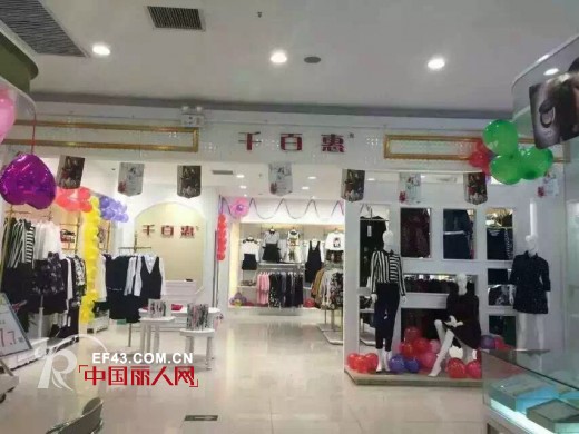 热烈祝贺：千百惠8月20号七夕情人节4家新店同步开业！