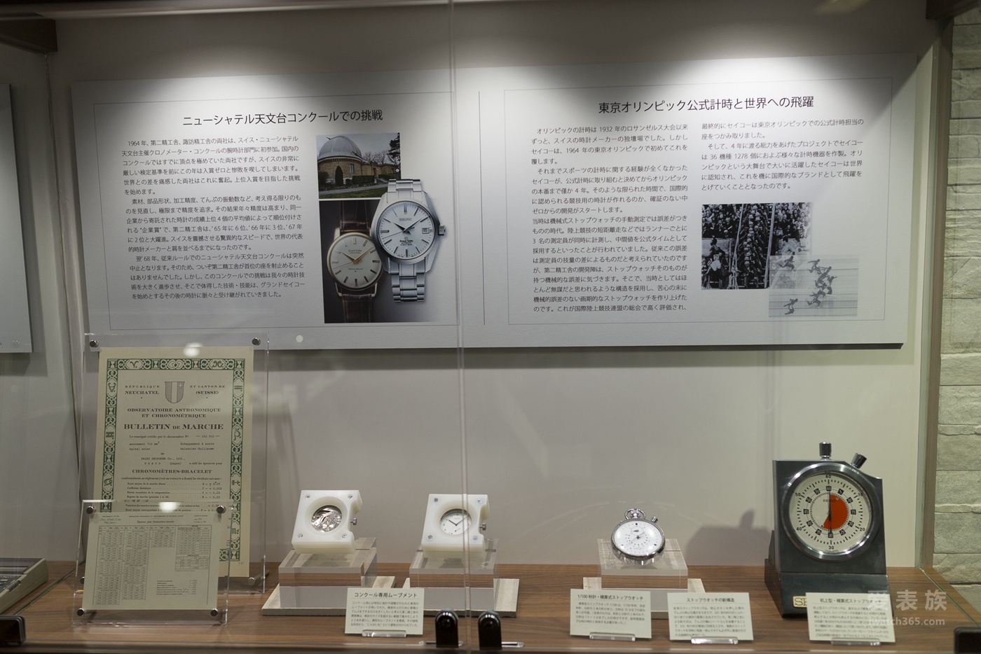 SEIKO (Seiko) Japan watch factory visit note [a]
