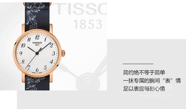 Tissot - fashion simple, the definition of a new style watch