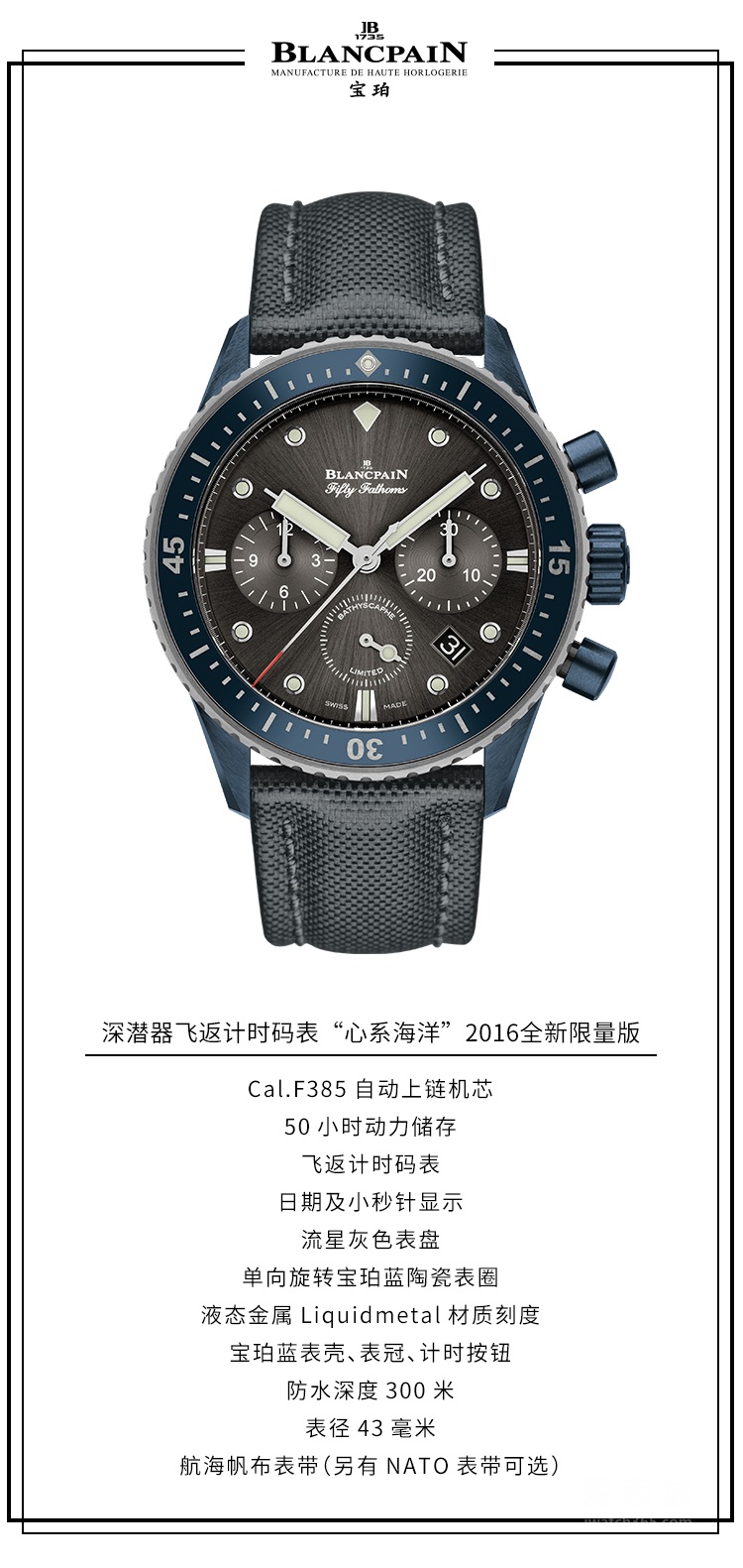 Blancpain - If you say that blue is a fantasy we will put it in your hand