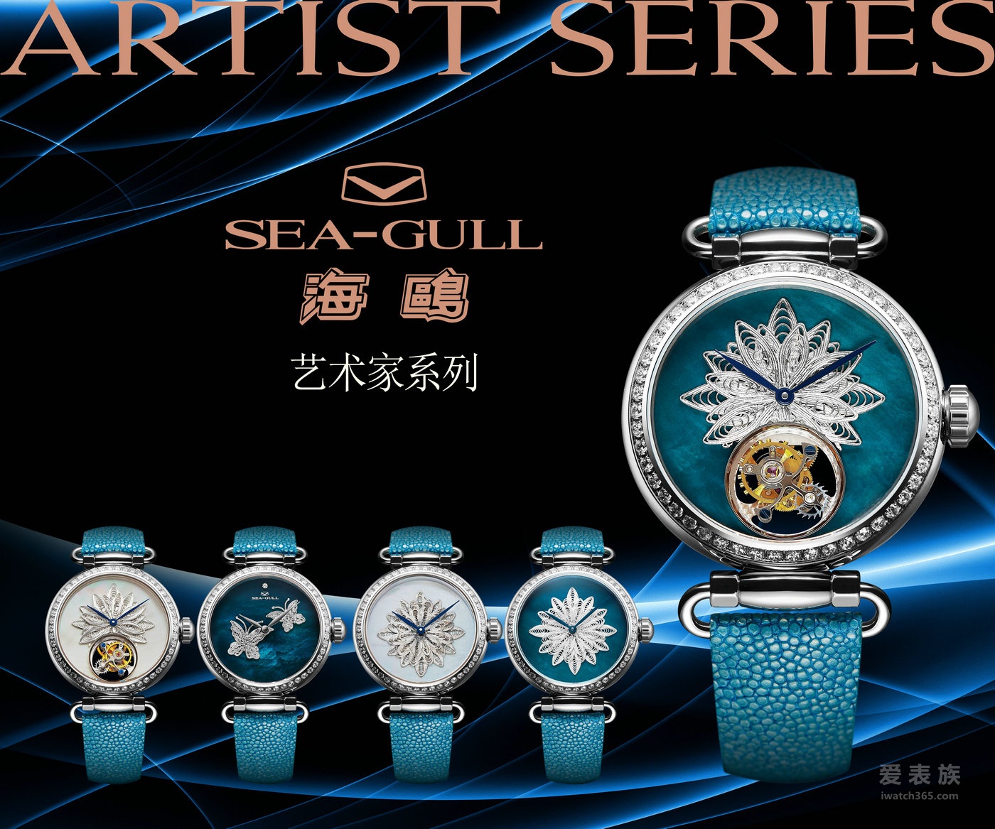 Those people love at first sight - Seagull watch debut Asia-Pacific International Jewelry & Watches Fair 2016