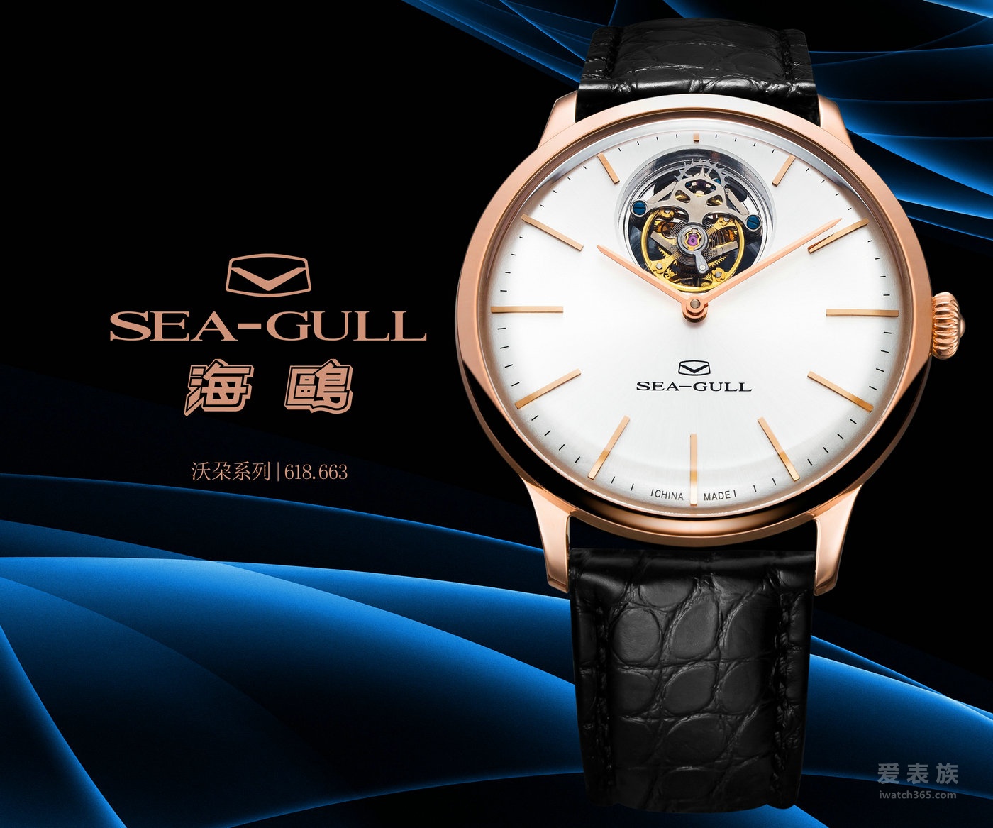 Those people love at first sight - Seagull watch debut Asia-Pacific International Jewelry & Watches Fair 2016