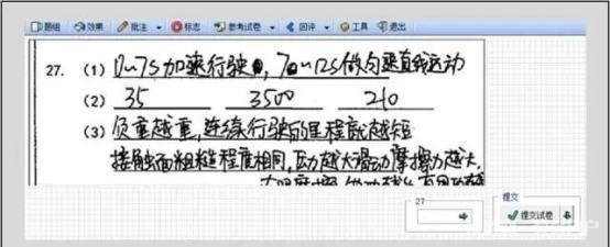 The college entrance examination marking mode is turned on: the marking process 