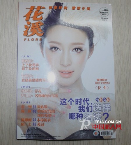 女人心