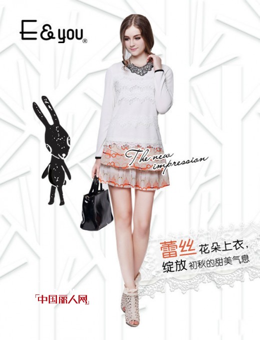 E&you2014秋季新品&nbsp; 夏末初秋的素雅格调