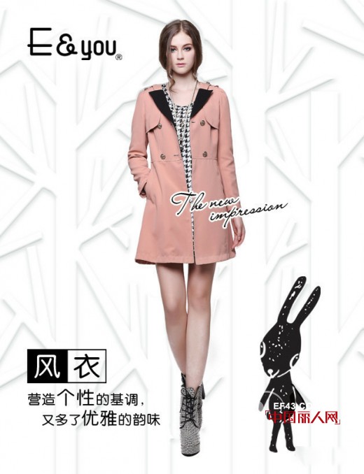 E&you2014秋季新品&nbsp; 夏末初秋的素雅格调