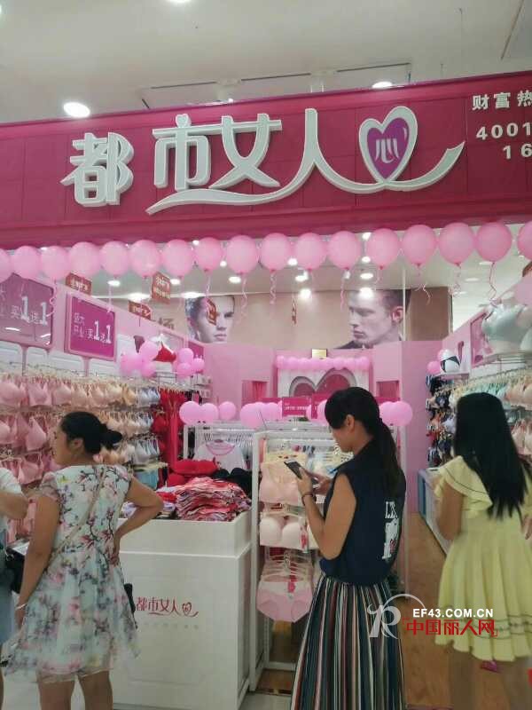 喜讯！恭喜广西黄女士都市女人心新店开业