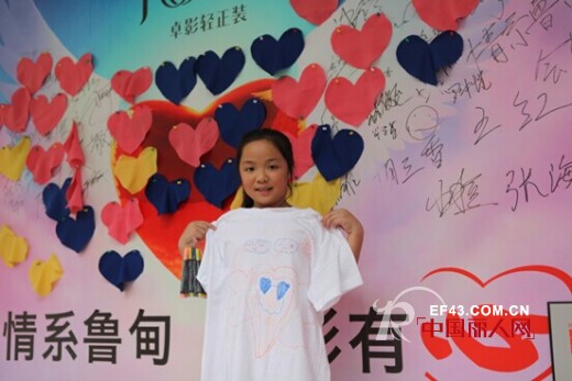 “情系鲁甸，卓影有心”公益启航