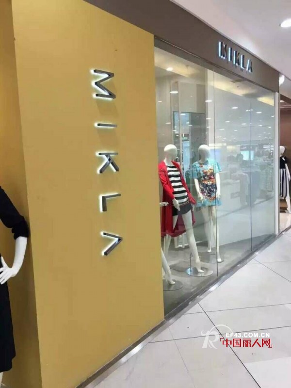祝贺大庆新玛特MIK&LA开业大吉