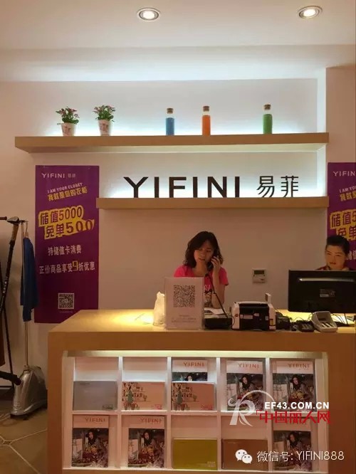 【菲·新店】成都易菲同和店盛大开业，闪耀蓉城！