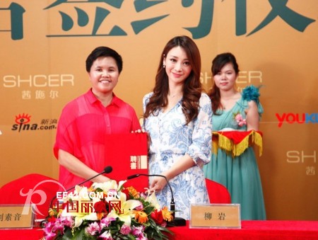 柳岩倾情代言茜施尔调整型内衣