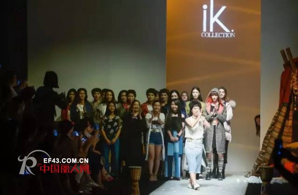 【冲撞之美】IK2016秋冬新品发布会完美落幕