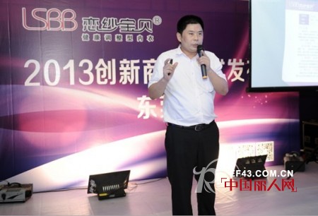 内衣行业再现跑马圈地潮&nbsp; 恋纱宝贝2013创新商业模式发布会东莞站首发大获成功