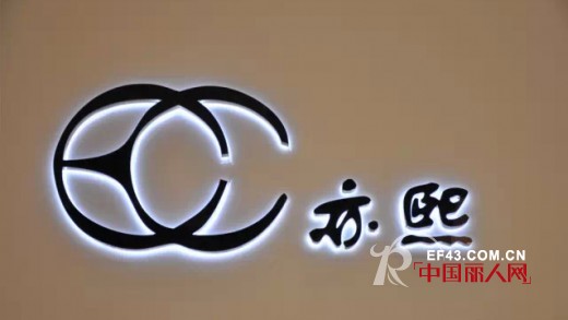 EC亦熙