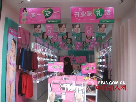 热烈祝贺卓娅佳人四川白马文化店3月8日盛大开业