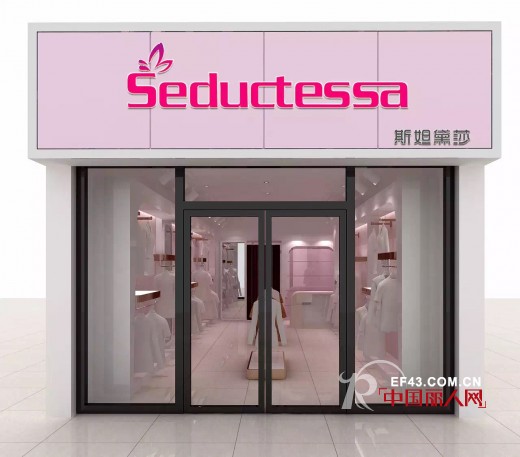 斯妲黛莎时尚女装温州新店即将开业