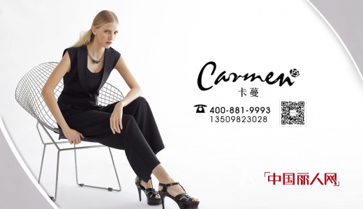 卡蔓 - Carmen