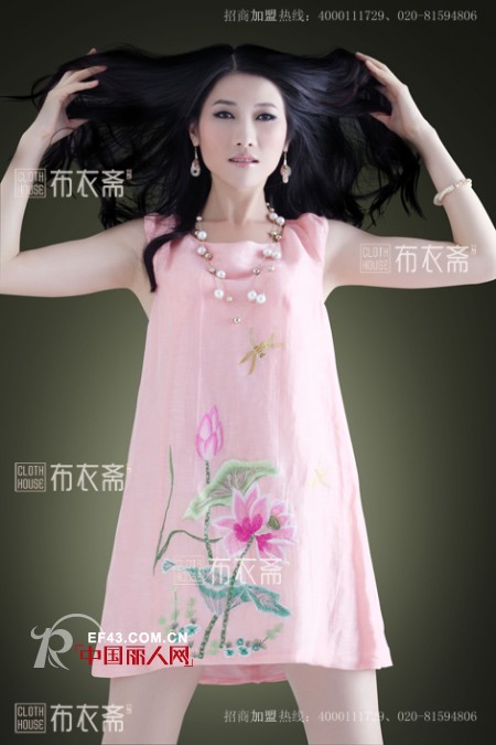 布衣斋女装  民族与时尚的结合