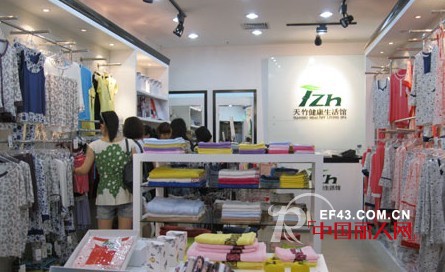 天竹健康生活馆