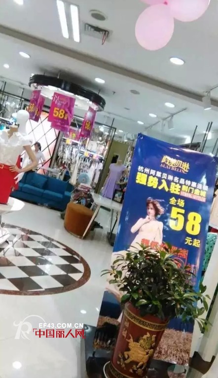 阿莱贝琳女装折扣湖北荆门金城店、鄂州店盛装开业