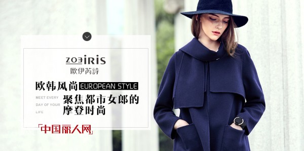 喜报！祝贺ZOEIRIS欧伊芮诗安徽颍上店盛大开业