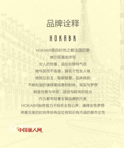 祝贺HOKABR红凯贝尔女装品牌将于7月25日强势进驻清远清城区！