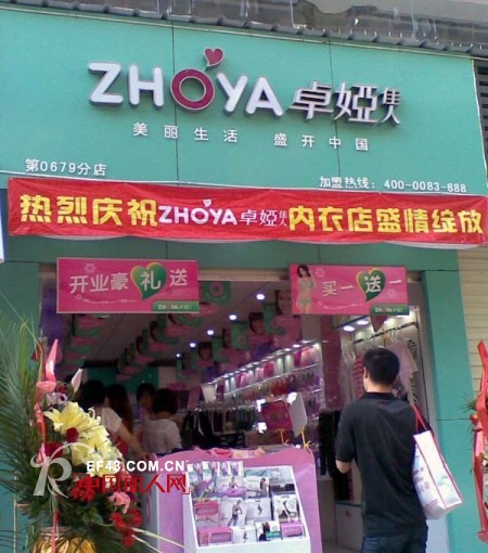 卓娅佳人