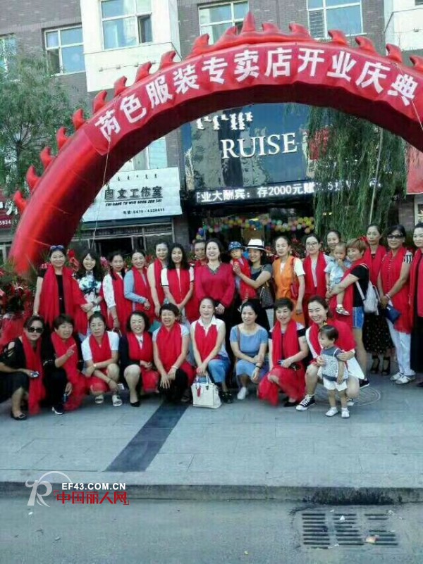 喜讯！热烈祝贺内蒙古刁姐芮色女装新店盛大开业