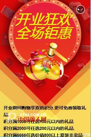喜讯：祝贺乔帛贵阳碧潭园黔贵里新店8月24日盛大开业