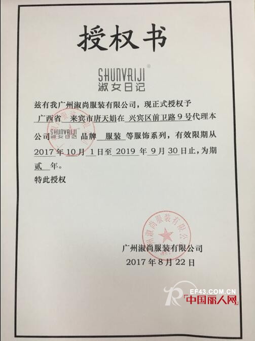 淑女日记