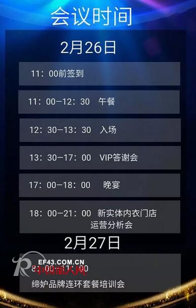 衢州缔妒VIP答谢会 | 2月26日，破局引爆销售狂潮