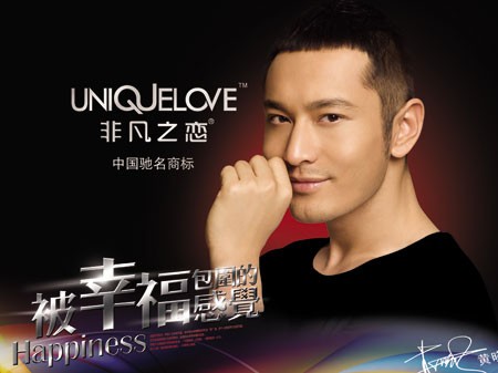 非凡之恋-uniquelove