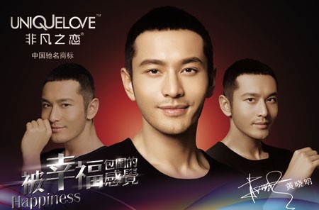 非凡之恋内衣牵手黄晓明&mdash;&mdash;被幸福包围的感觉