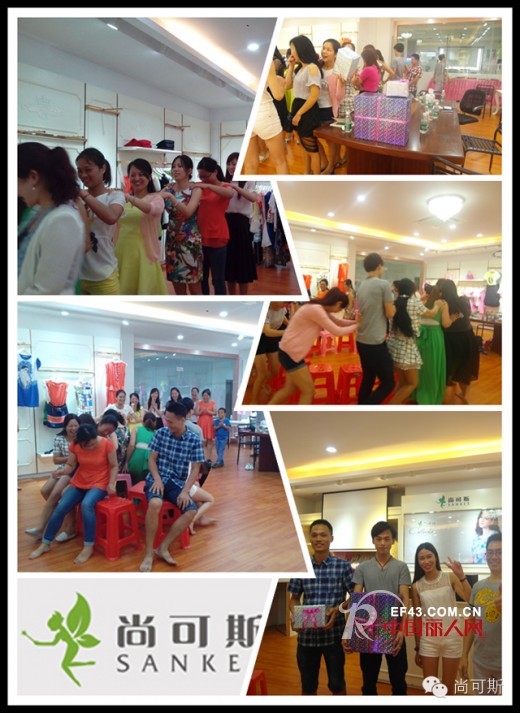 热烈祝贺尚可斯女装15第一届训练营隆重开讲了