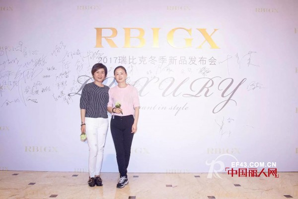 RBIGX·瑞比克 2017冬季新品发布会圆满落幕