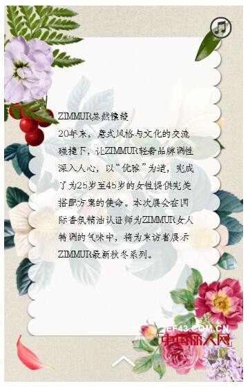 期待！ZIMMUR即将惊艳亮相第十七届中国深圳国际品牌服装服饰交易会