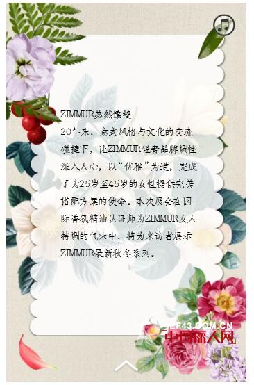 期待！ZIMMUR即将惊艳亮相第十七届中国深圳国际品牌服装服饰交易会