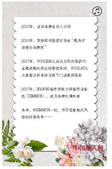 期待！ZIMMUR即将惊艳亮相第十七届中国深圳国际品牌服装服饰交易会