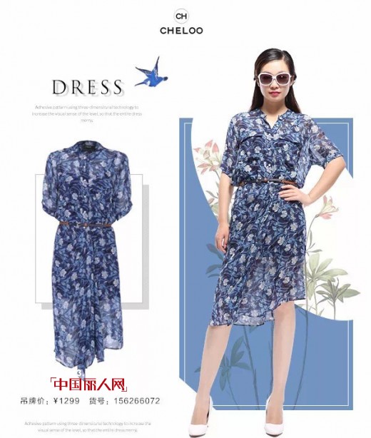 CHELOO新品真丝连衣裙  轻松助你穿出高贵典雅名媛范儿