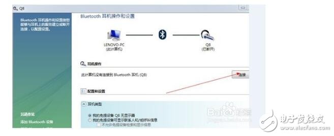 About Bluetooth headset link laptop method _ Bluetooth headset detailed recommendation _ allows Bluetooth headset to bid farewell to delay ETHER wireless Bluetooth audio transmitter