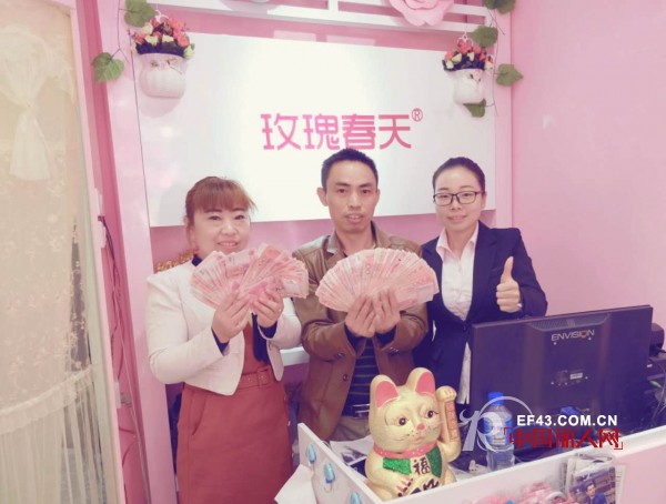 热烈祝贺贵州庹老板玫瑰春天内衣加盟店开业业绩过万