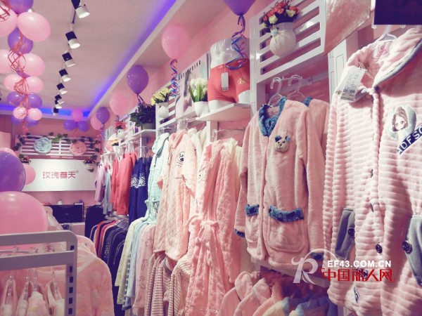 热烈祝贺贵州庹老板玫瑰春天内衣加盟店开业业绩过万