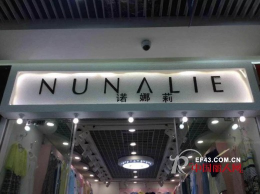诺娜莉-NUNALIE